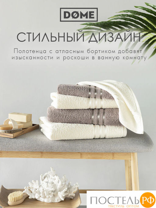 ГАРМОНИКА мол/кор К-т Полотенец 50х80-2/70х130-2, 4 пр., 100% хл, 440 гр/м2 - Dome фото 9