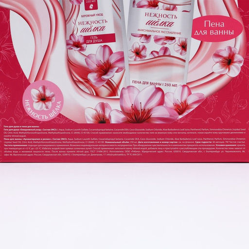 Подарочный набор косметики «Нежность и красота», гель для душа и пена для ванны, 2×250 мл, Чистое счастье