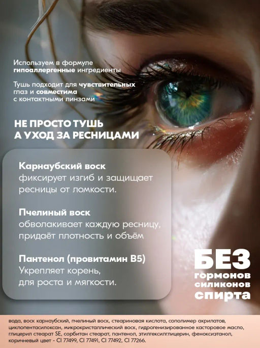 Бальзам для губ от трещин Bonimed, 2,6 г, Boni-0107  фото 46