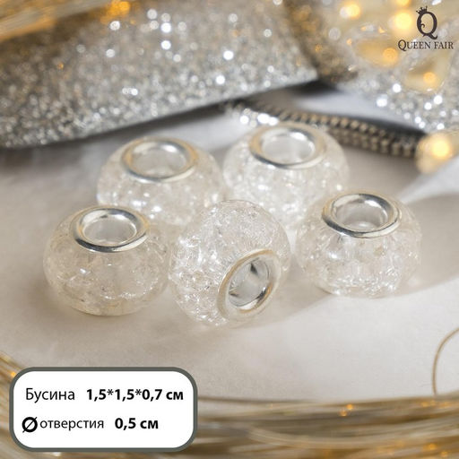 Цена за 10 шт. Шарм бусина «Сахарный кварц», белая в серебре