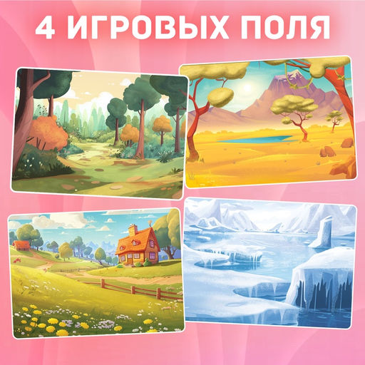 Магнитная игра Мамы и малыши, 4 игровых поля, 32 элемента - Happy valley фото 4
