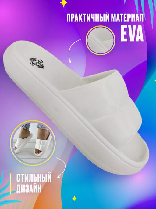 Шлепанцы ЭВА Pirochi  фото 7