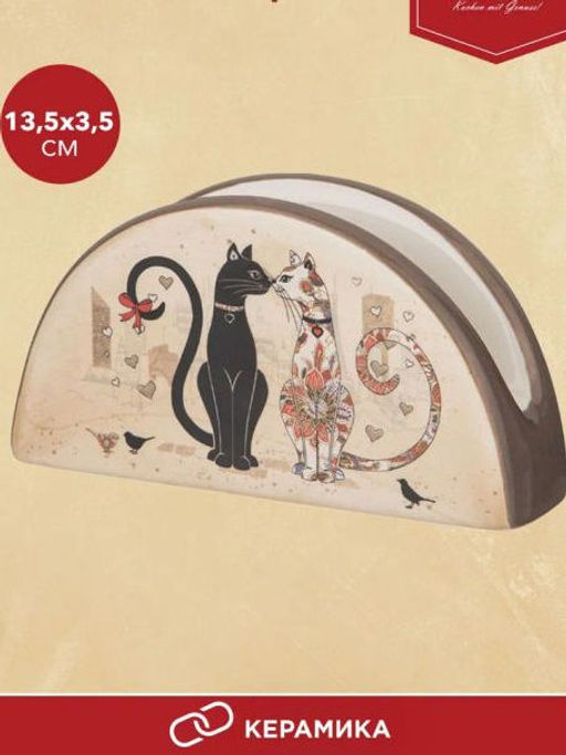 Салфетница Парижские коты 13,5*4 см. высота=7 см. 358-1729