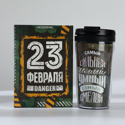 Подарочный набор: ежедневник А6 80 листов и термостакан 250 мл Самому сильному. 23 февраля - Artfox фото 3