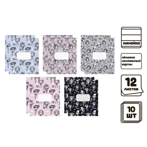 Набор тетрадей 12 листов в линейку Calligrata «На Стиле», обложка мелованный картон, ВД-лак, блок №2, белизна 75% (серые листы), 10 шт.