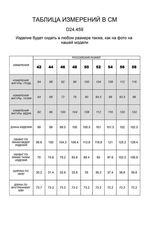 VILATTE / Брюки дудочки из эластичной поливискозы  фото 6