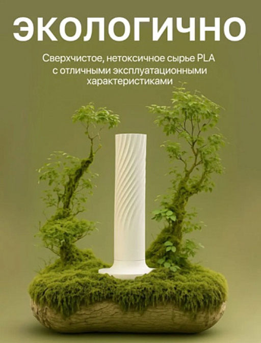 Подставка под благовония Белая из пластика 7,5см-22,5см