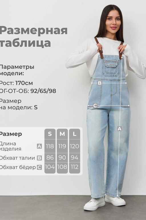 Комбинезон джинсовый брючный ZADUMOV №7