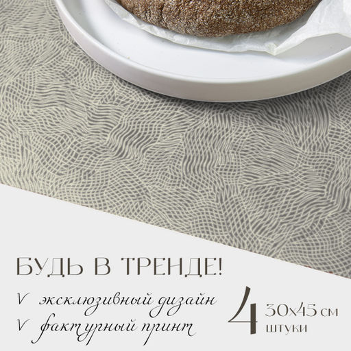 VAL MA-PM-3045S4 Плейсмат, ПП, 30*45 см, набор 4 шт., MONET AUTUMN, шт - Valiant фото 9