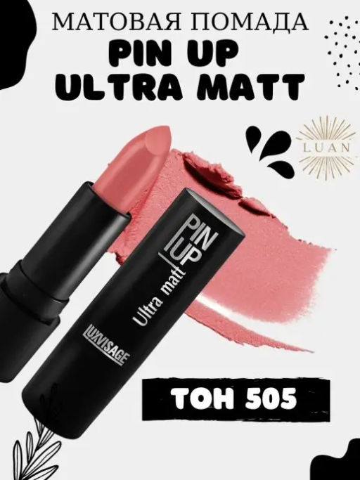LuxVisage Губная помада PIN-UP ultra matt тон 505