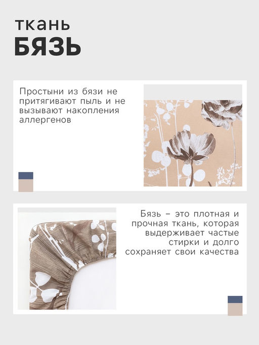 Простыня на резинке Этель Кремовое утро 140х200х25+-2см  фото 6