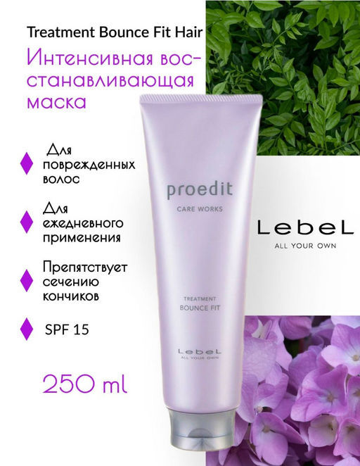 Маска для волос PROEDIT HAIR TREATMENT BOUNCE FIT PLUS