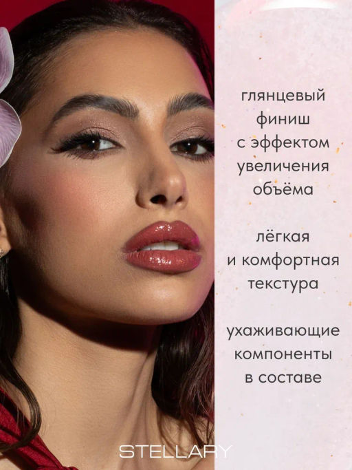 Блеск для губ Stellary Lipgloss Big Lips тон 02 светло-розовый с блестками  фото 3