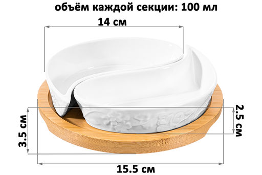 Тарелка под оливки 100 мл 15,5*15,5*3,5 см "Инь-Янь цветущая сакура" на деревянной подставке