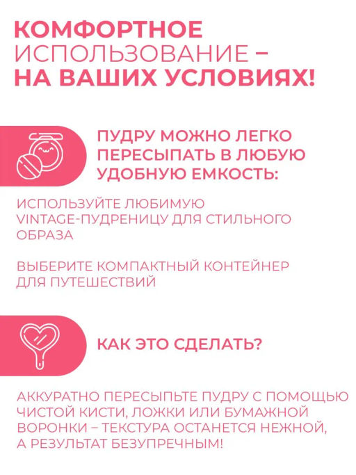 Пудра Рассыпчатая Прозрачная Эффект Фотошопа PONDS
50 гр - Pond’s фото 13