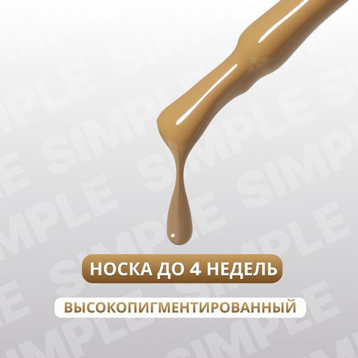 Гель лак для ногтей, однотонный, трехфазный, 10 мл, LED/UV, коричневый (218)