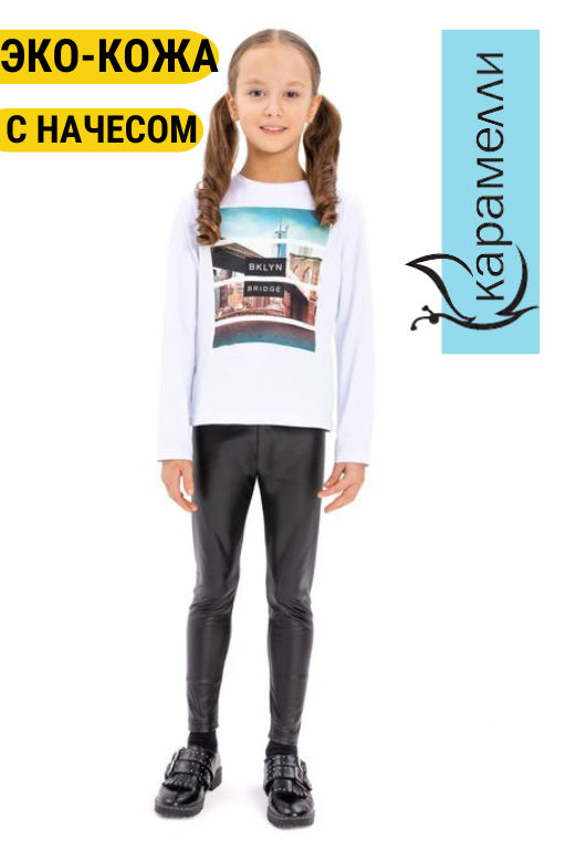 Брюки д/дев. О65372 - Карамелли фото 7