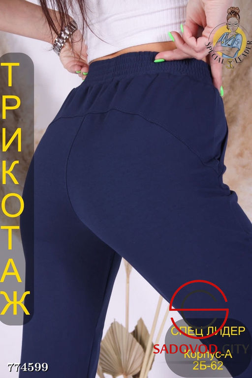 Трикотажные брюки женские