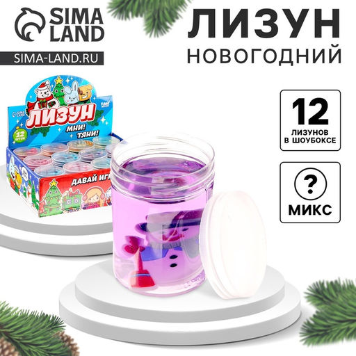Цена за 12 шт. Лизун - слайм «Новогодний», МИКС