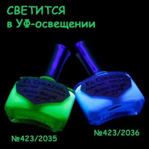 El Corazon 423/2036 active Bio-gel Shimmer голубой
