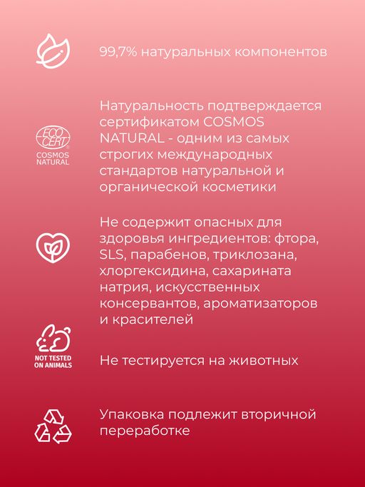 Зубная паста-гель Strawberry - Siberina фото 8