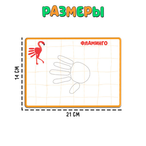 Развивающий набор Рисуем ладошками - Iq-zabiaka фото 11