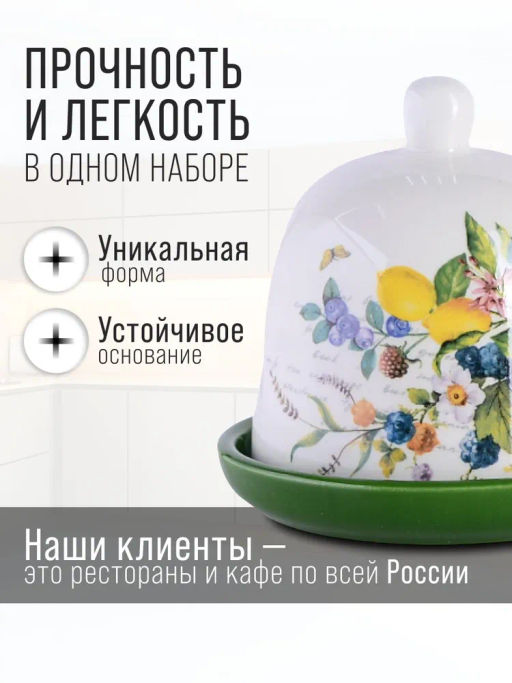 60153 Лимонница с крышкой 9х9х9см Лесные ягоды с лимонами 2пр доломит LR (х60)