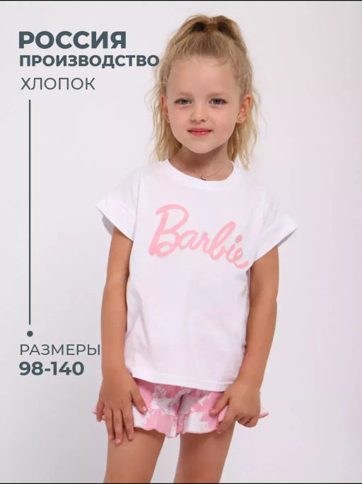 ПЖ053 Пижама Barbie - Милаша фото 3