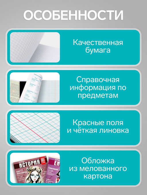 Набор предметных тетрадей  Calligrata TOP «Журнал», 48 листов, 10 предметов
