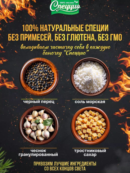 SPG. Классика гриля - Спеццио фото 5