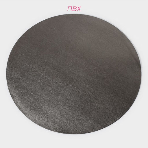 Набор салфеток сервировочных на стол Доляна Спутник, d=38 см, 4 шт, двусторонние, цвет металлический/чёрный  фото 12