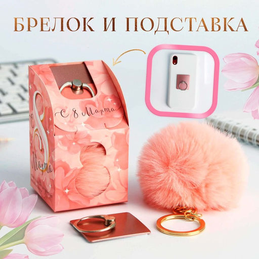 Подарочный набор «Это твой день. 8 марта» Сима-ленд
