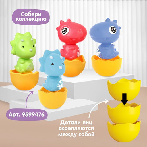 Развивающая игрушка Крошка Я «Собери сам: Динозаврик - Тираннозавр», МИКС