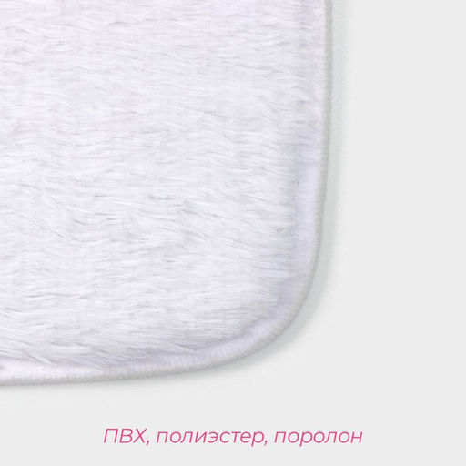 Коврики для ванной и туалета Доляна Пушистик, 2 шт: 38?40 см, 40?60 см, цвет белый  фото 3