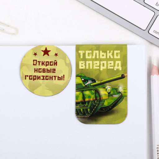 Цена за 4 шт. Магнитные закладки для книг, 2 шт. Юному герою - Artfox фото 2