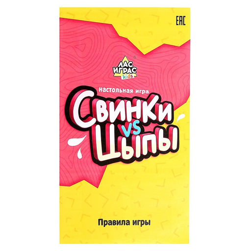 Настольная игра «Свинки vs Цыпы», 2-4 игрока, 6+