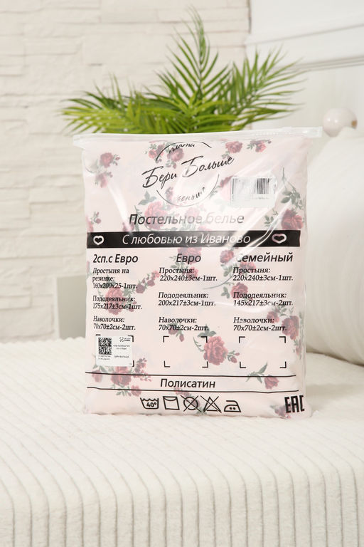 Постельное белье Розы прованс полисатин, наволочки 70х70см