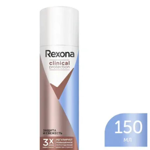 РЕКСОНА CLINICAL PROTECTION део-спрей жен Защита и свежесть 150мл