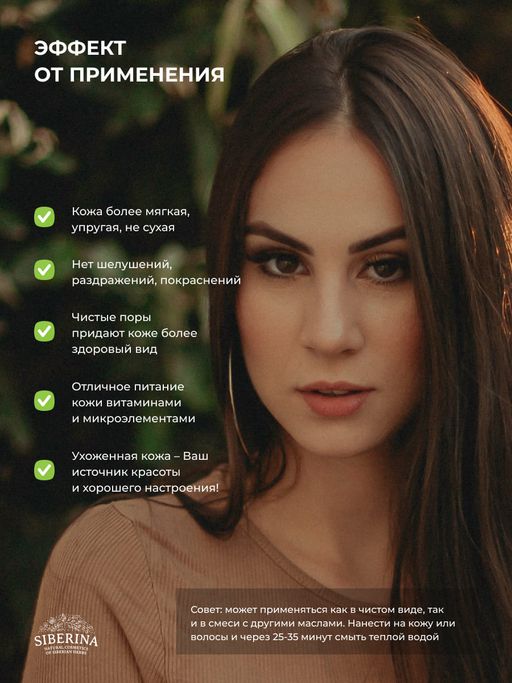 Масло зародышей пшеницы раф. - Siberina фото 12