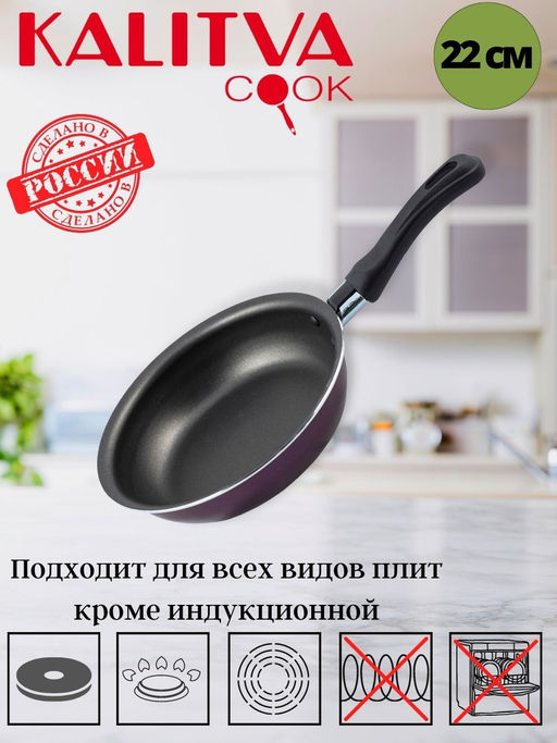 Сковорода 220мм без крышки,1 ручка, Сплав А5 3672213 (серия VIOLET)
