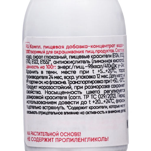 Цена за 2 шт. S-gel, концентраты универсальный черный графитовый 10мл - Simaland фото 2