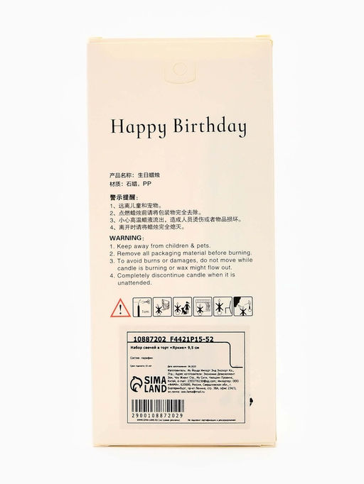 Цена за 2 шт. Набор свечей для торта «Яркие» 9,5 см