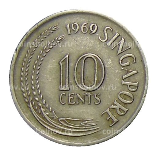 10 центов 1969 года Сингапур