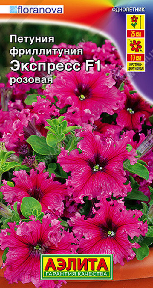 6127U Фриллитуния Экспресс F1 розовая крупноцветковая бахромчатая 10шт