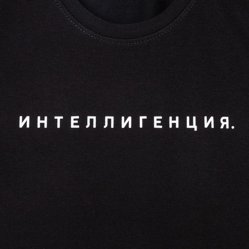 Футболка женская KAFTAN «Интеллигенция», чёрная, размер 40-42
