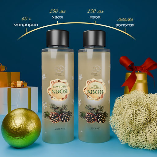 УЦЕНКА Новогодний подарочный набор косметики Снежное царство, с ароматом хвои и корицы. Золотая серия - SB BEAUTY фото 2