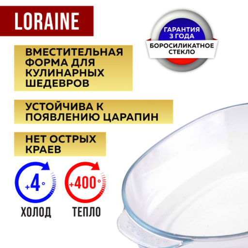 28696 Форма для выпечки 1,3л 28х18,4х5,6 см стекло LR (х6) - Mayer&boch фото 6
