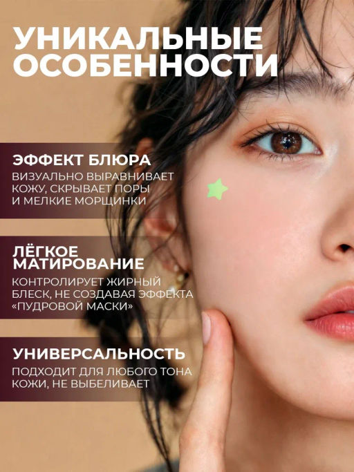 Пудра Рассыпчатая Прозрачная Эффект Фотошопа PONDS
50 гр - Pond’s фото 8