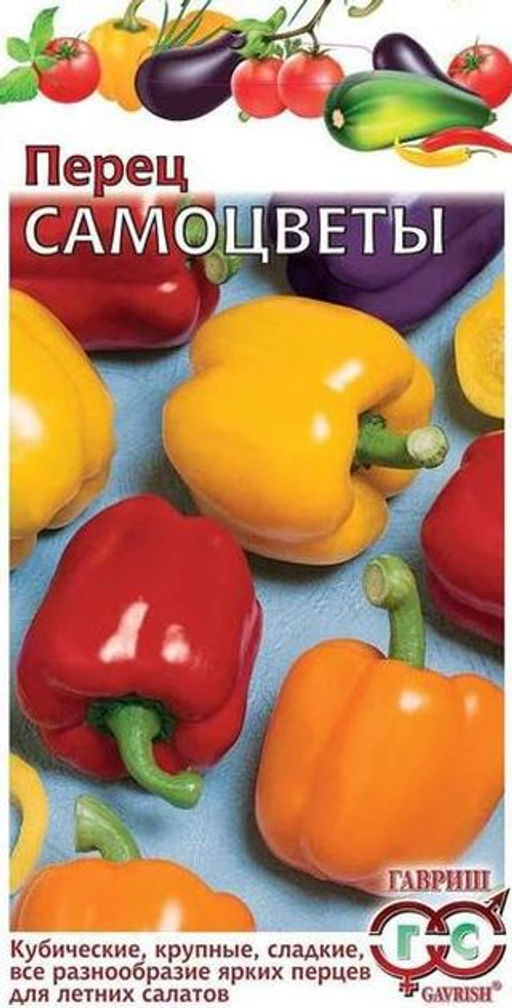 Самоцветы, смесь сладких сортов перец 0,3г(г)