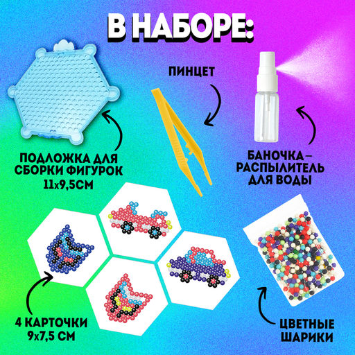 Аквамозаика для детей Для мальчиков - Школа талантов фото 4